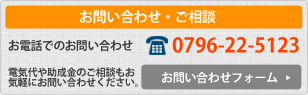 お問い合わせ・ご相談